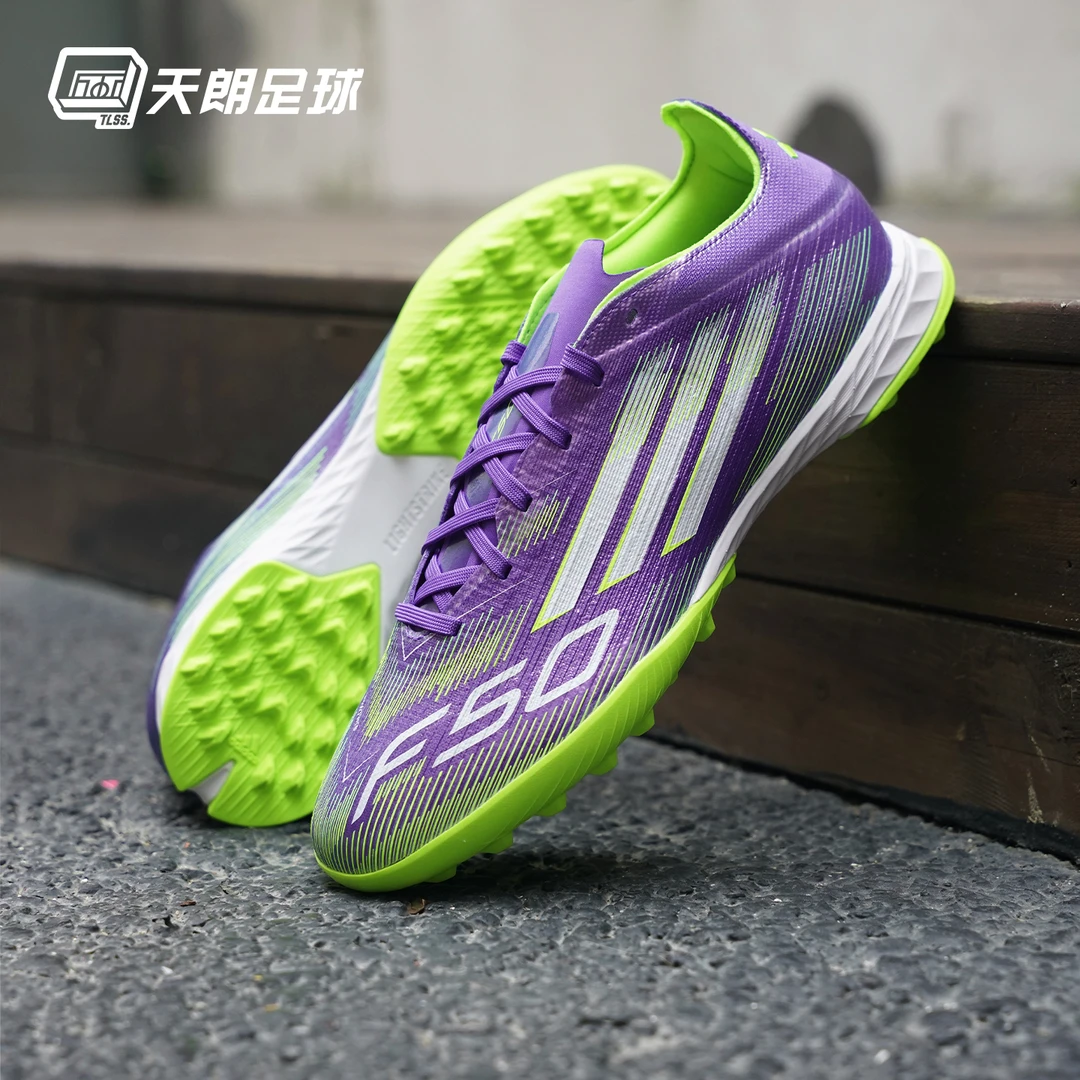 天朗足球Adidas/阿迪达斯F50 PRO TF次高端碎钉人草足球鞋JH7665