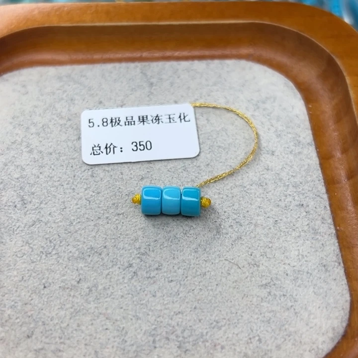 艾***生绿松石未镶嵌珠宝半成品