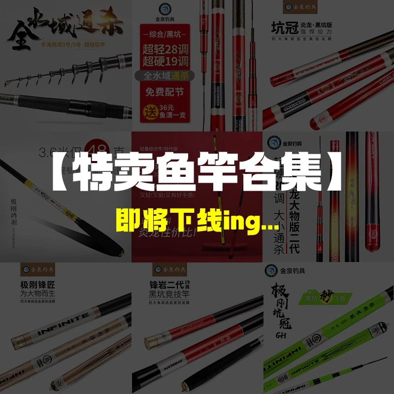 金泉经典老竿鱼竿微瑕（通用竿袋）