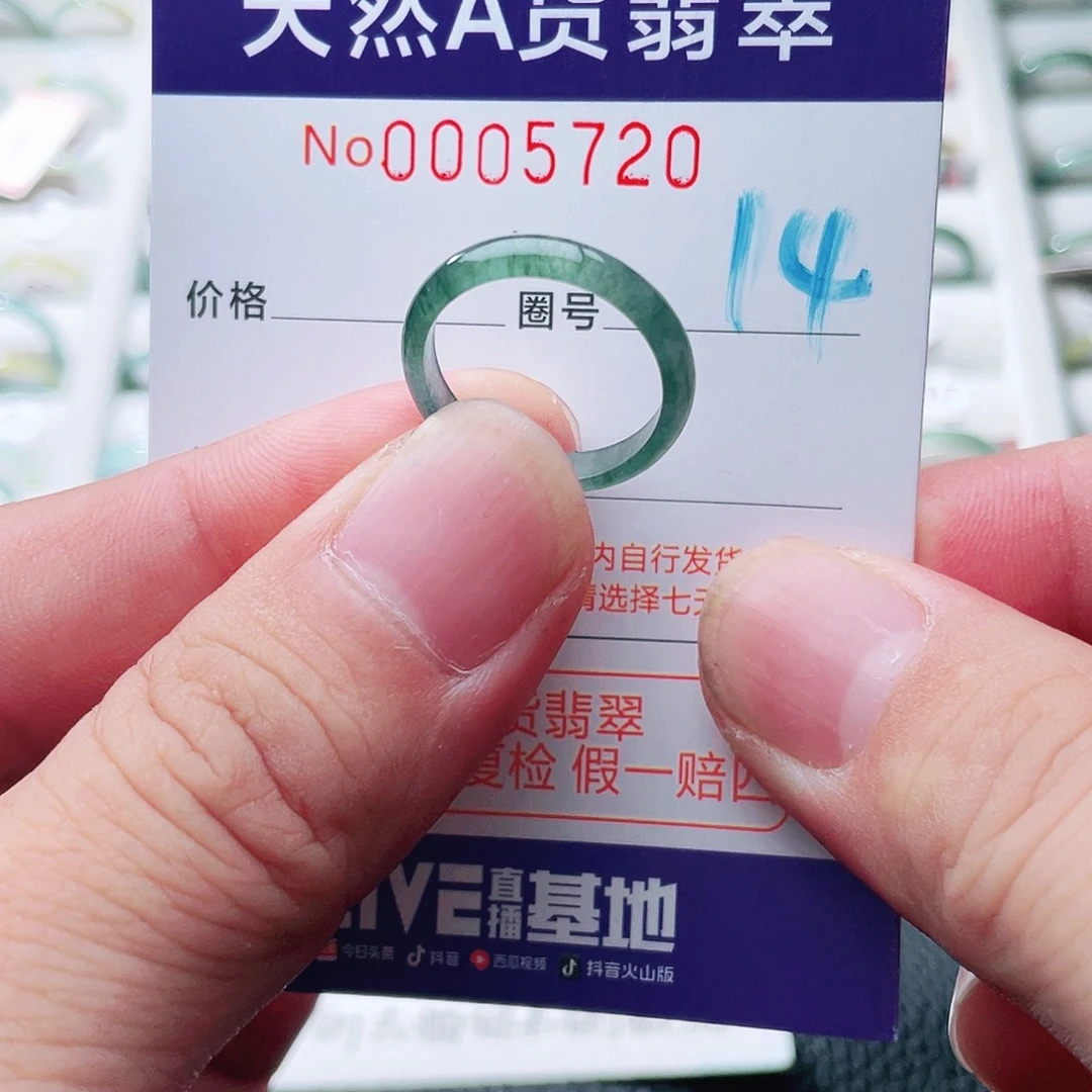 翡翠戒指未镶嵌天然A货翡翠戒指