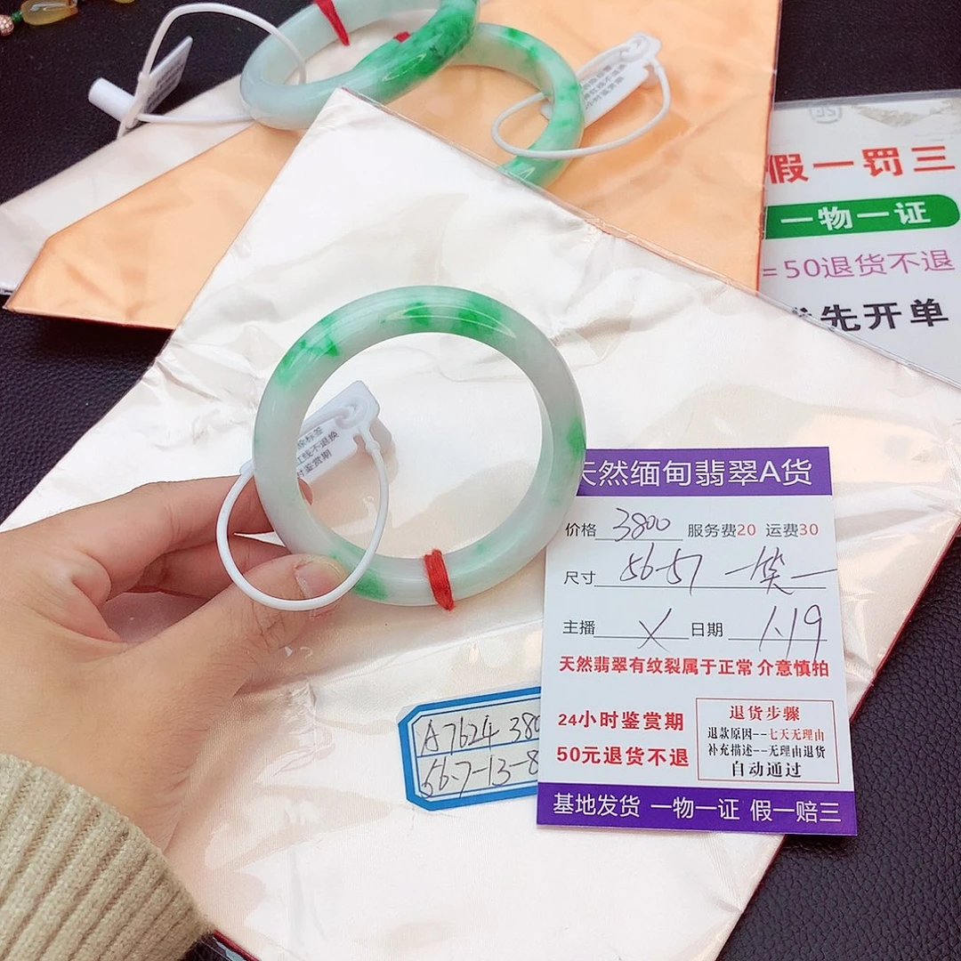 翡翠手镯未镶嵌一***过