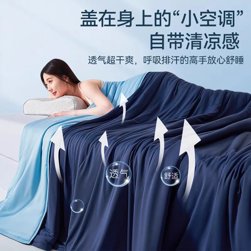 A类星球深睡Pro夏凉被凉感空调被子夏季薄款单双人被芯可机洗