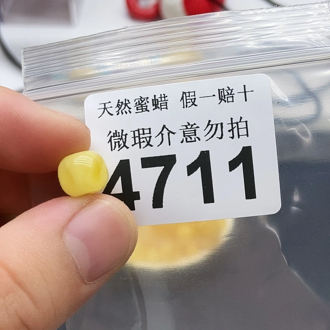 未镶嵌蜜蜡珠宝奇石4711