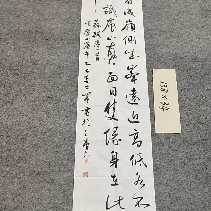 李士军老师书法作品