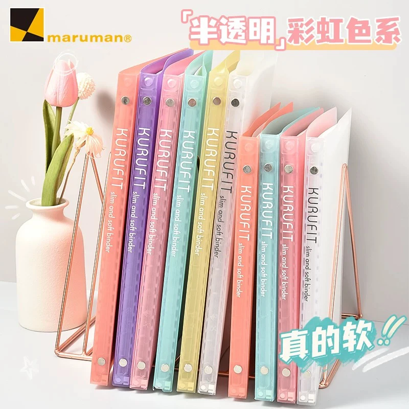 满乐文maruman活页本F020柔软可拆卸外壳夹轻薄B5笔记本可换替芯