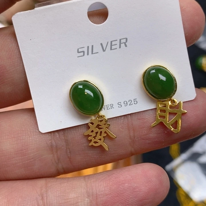和田玉（碧玉）耳饰银S925镀金镶嵌