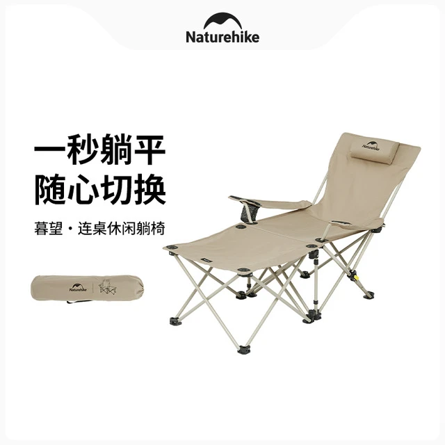 Naturehike挪客聚拢连桌躺椅便携凳子户外露营折叠休闲高靠背椅子