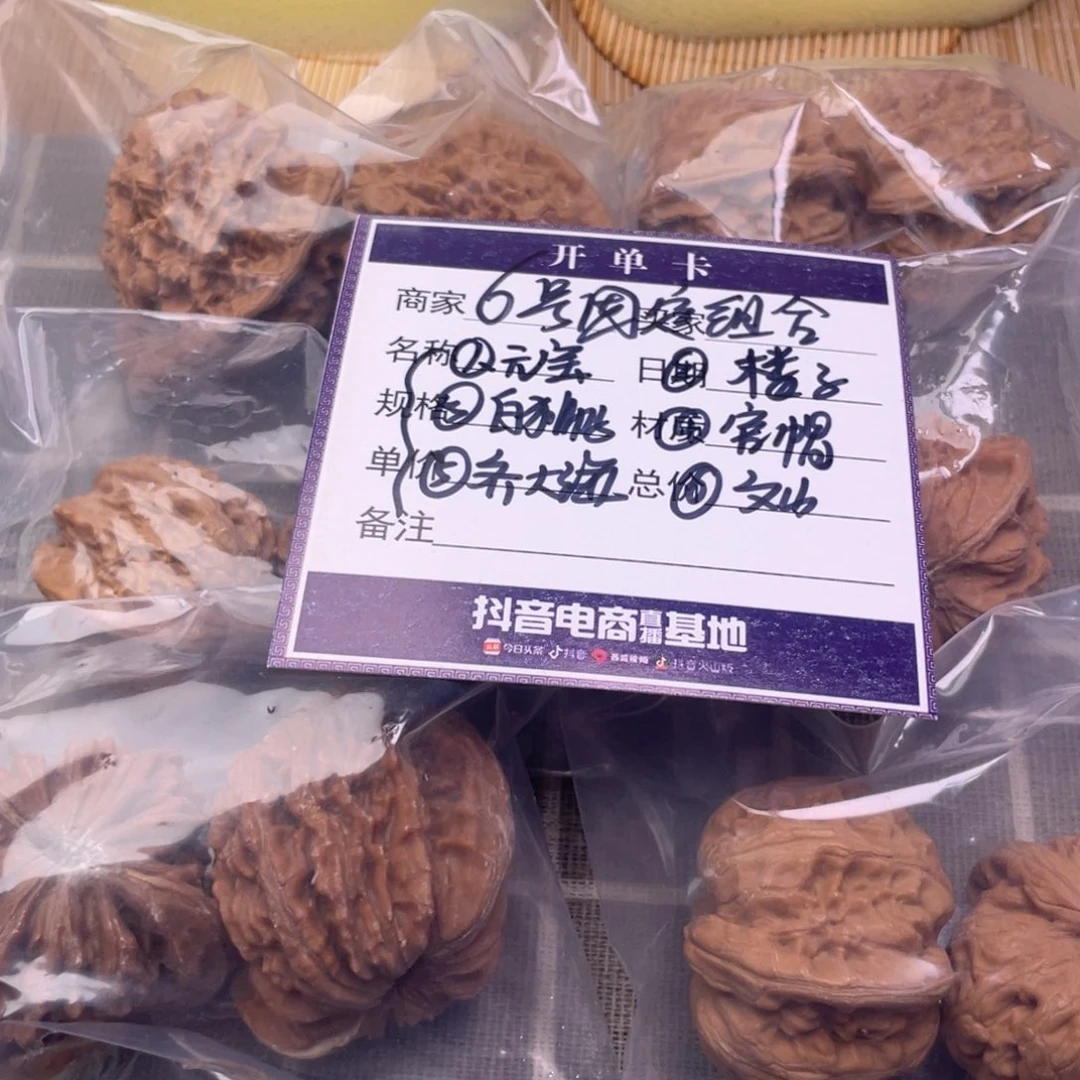 把件文玩核桃6号6对带练手元宝