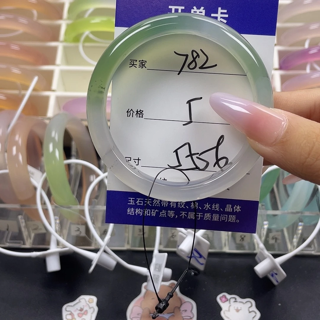 手镯玛瑙/玉髓未镶嵌
