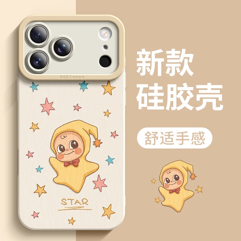 黄色星星人适用于苹果17promax手机壳带挂绳iphone16pro新款潮15