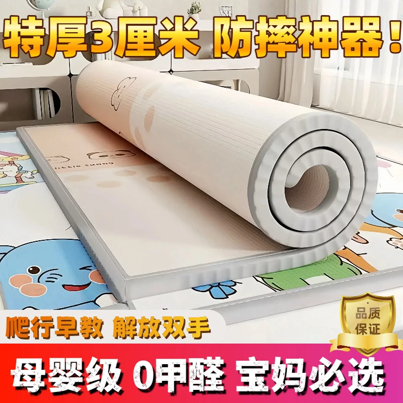 宝宝爬行垫加厚防摔家用地垫安全无味甲醛双面可用防水拒污地垫