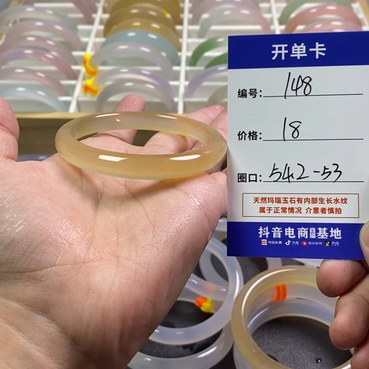 手镯玛瑙/玉髓未镶嵌