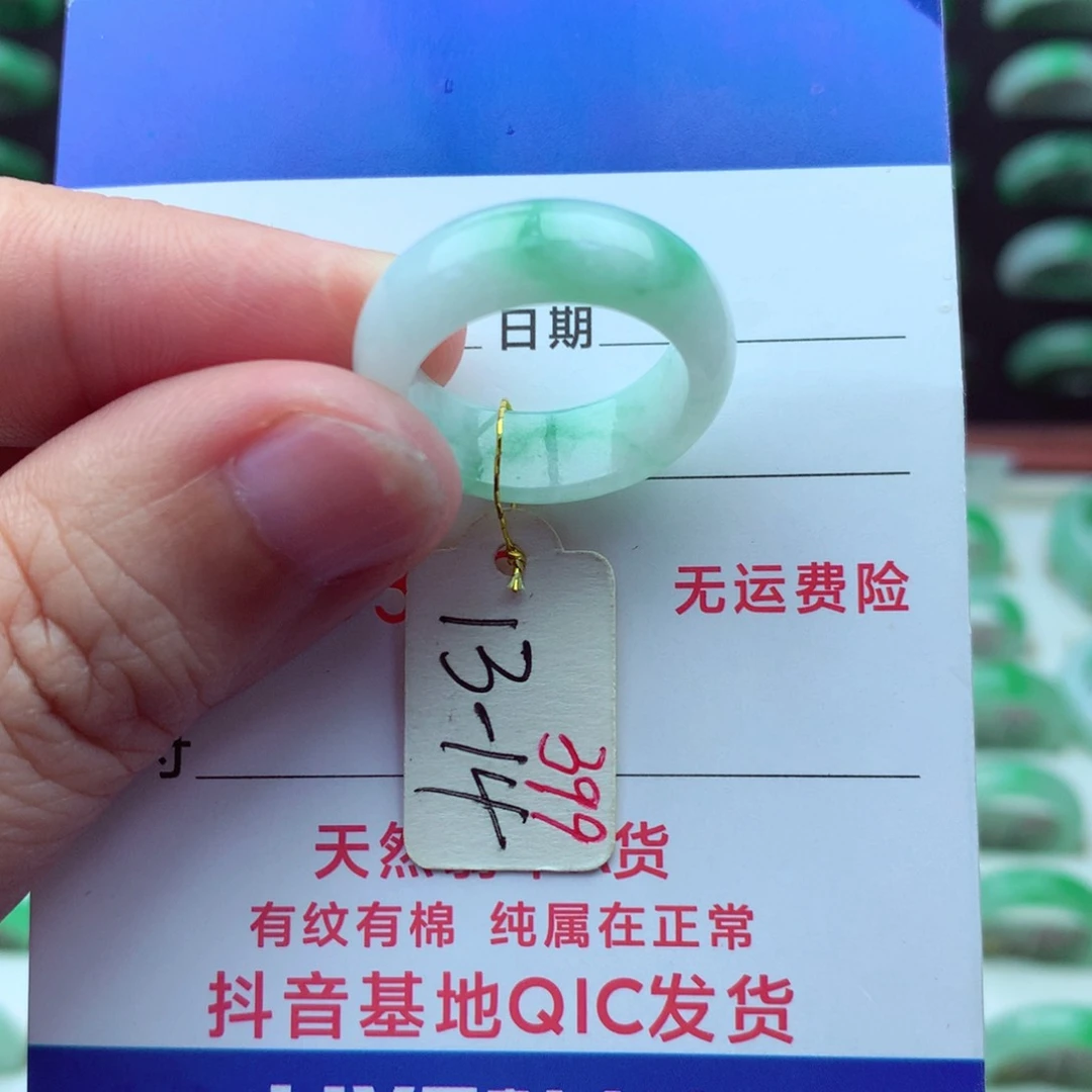 翡翠戒指未镶嵌）