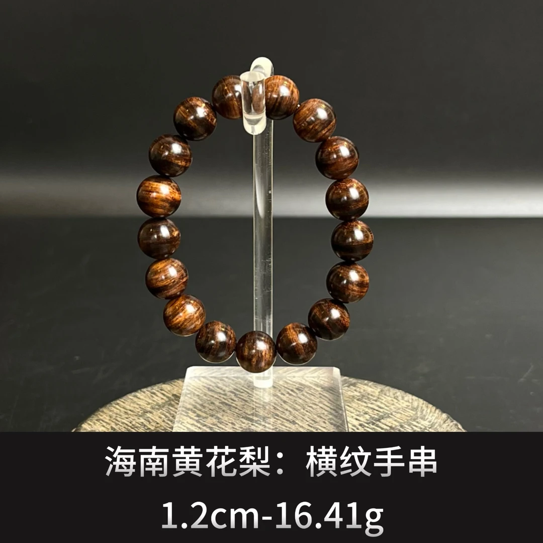 海南黄花梨       横纹手串 -21817