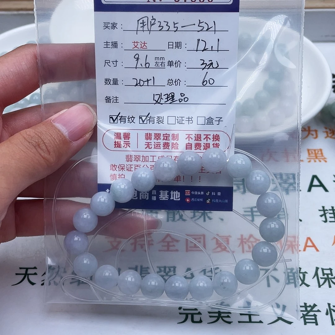 用***1翡翠未镶嵌手链天然翡翠