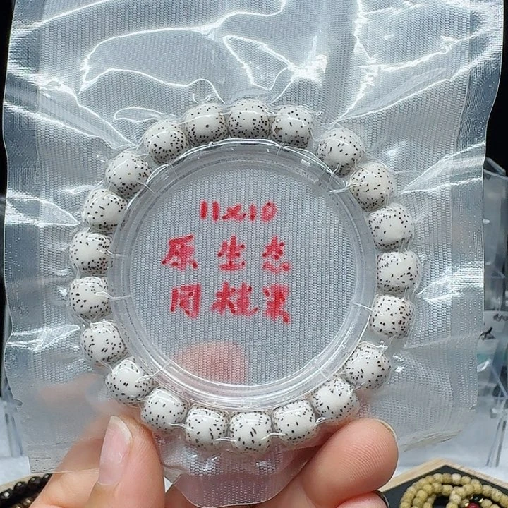 吊坠星月菩提11/10双留白