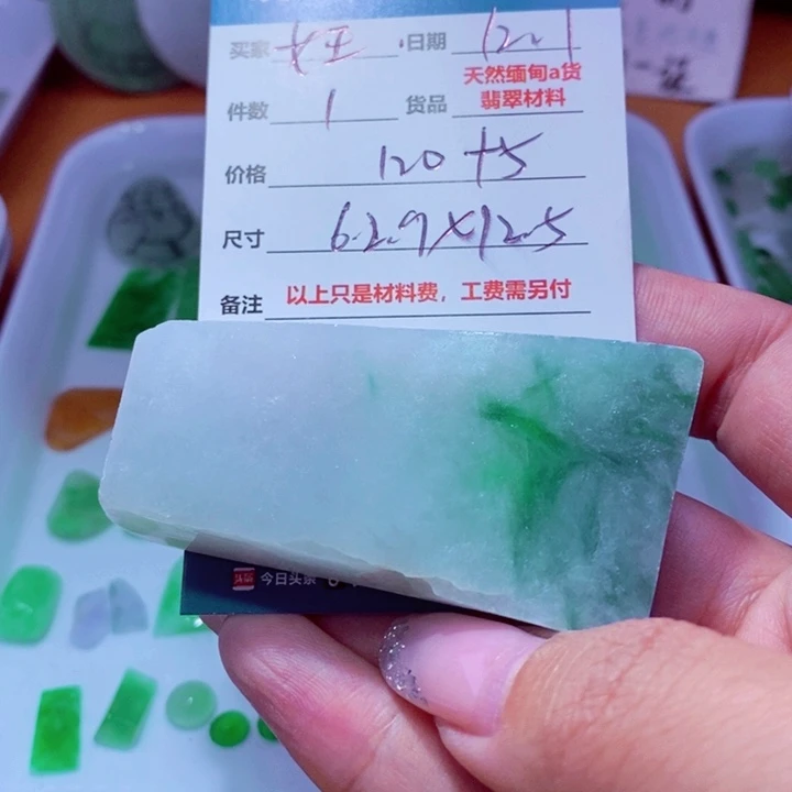 未镶嵌定制翡翠女****O