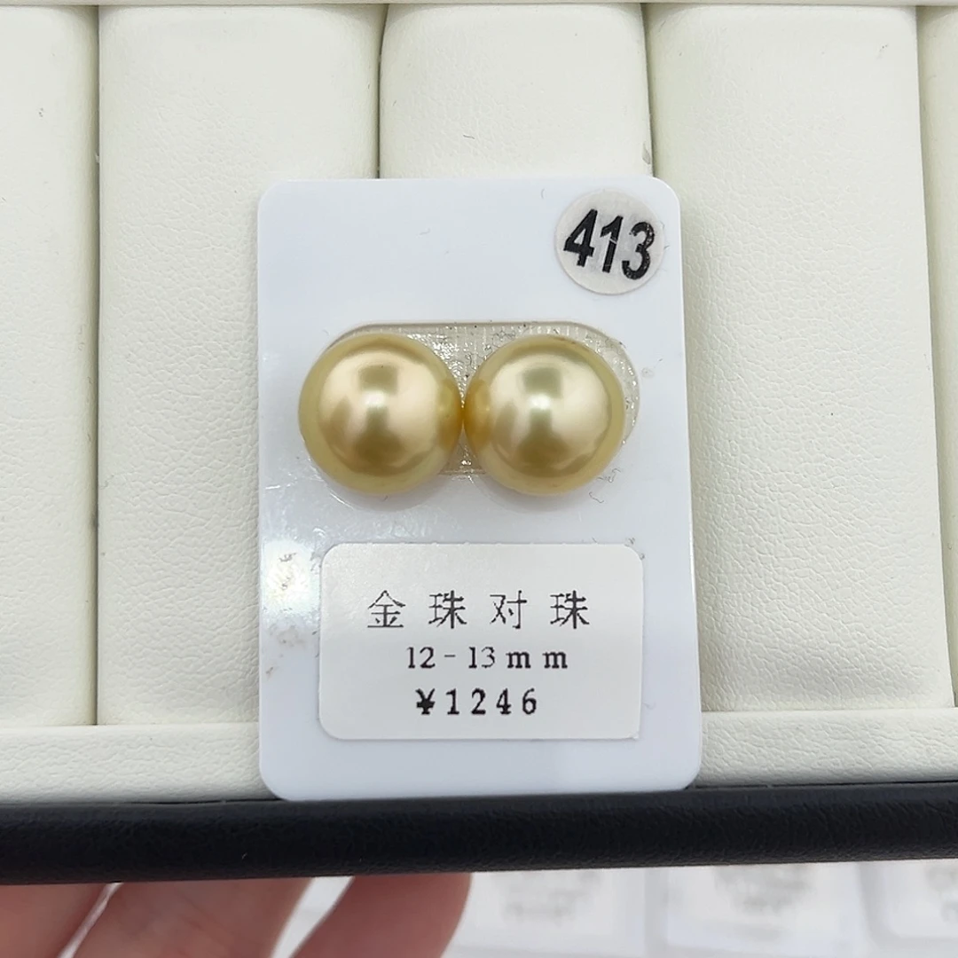 定制海水珍珠未镶嵌裸珠南洋金珠12-13