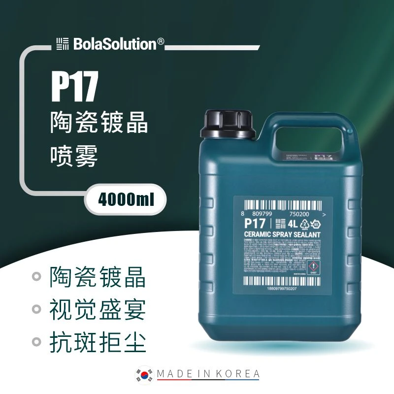 瑞堃贸易Bola 博拉 P17陶瓷镀晶喷雾4L 视觉盛宴抗斑拒尘疏水