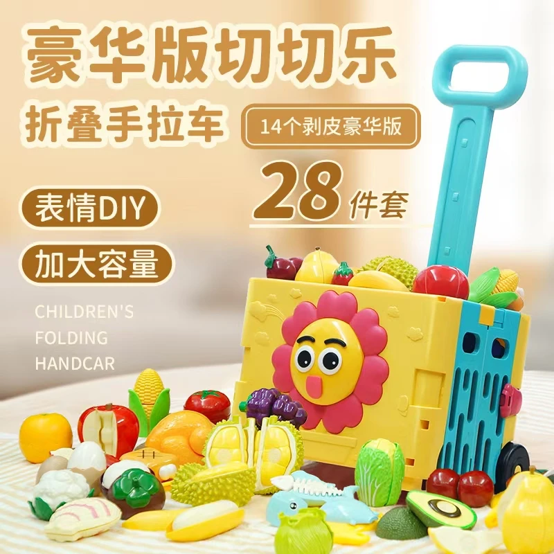 宝宝小手推车儿童过家家玩具便携折叠购物车水果切切乐男女孩礼物
