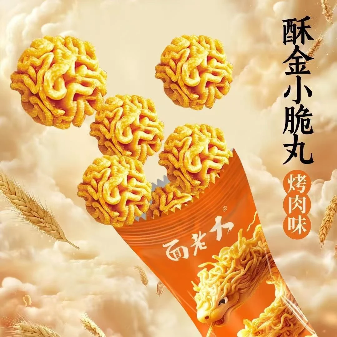【酥金脆面】酥金小脆丸4种口味香辣过瘾休闲解馋