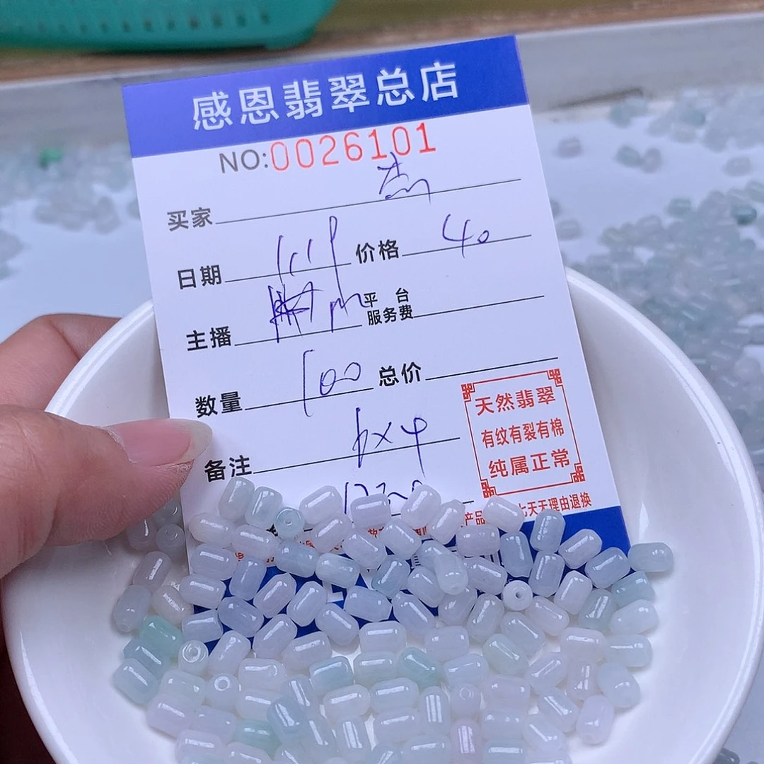 翡翠手链足铂镶嵌杰*