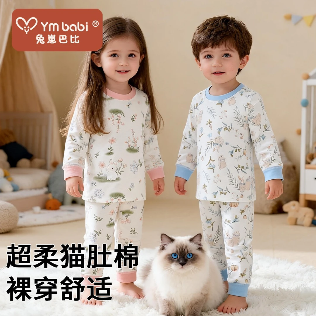 兔崽巴比宝宝秋衣秋裤纯棉男童女童猫肚棉打底家居服儿童内衣套装