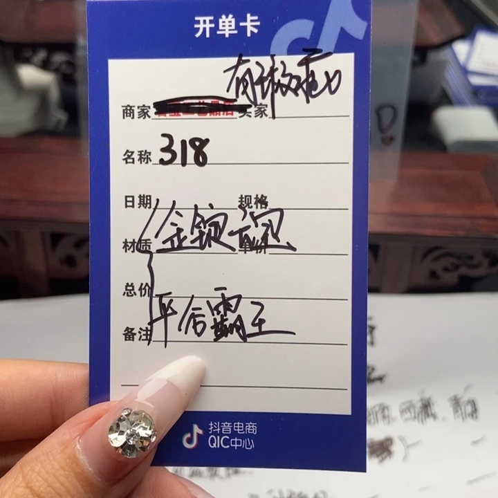 文玩核桃吊坠318金锭元宝平谷霸王团购