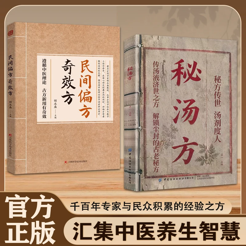 A汤方大全彩图一碗好汤好喝易做科学搭配炖汤食谱方详细解读汤谱