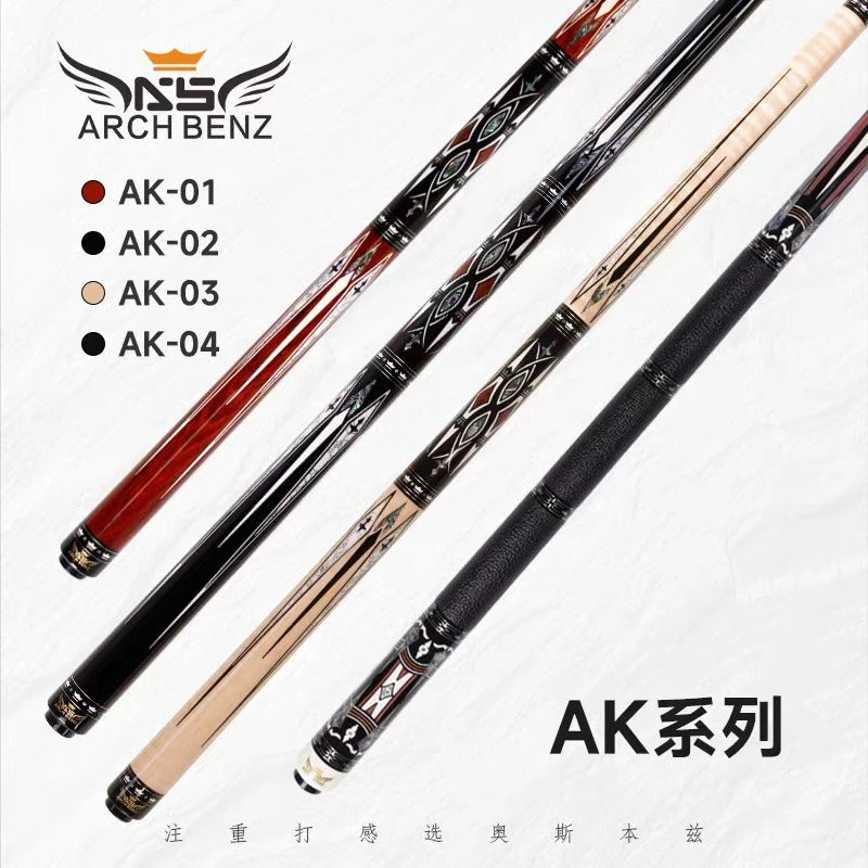 奥斯本兹台球杆AK系列大头杆美式九球桌球杆中式八球黑8桌球杆