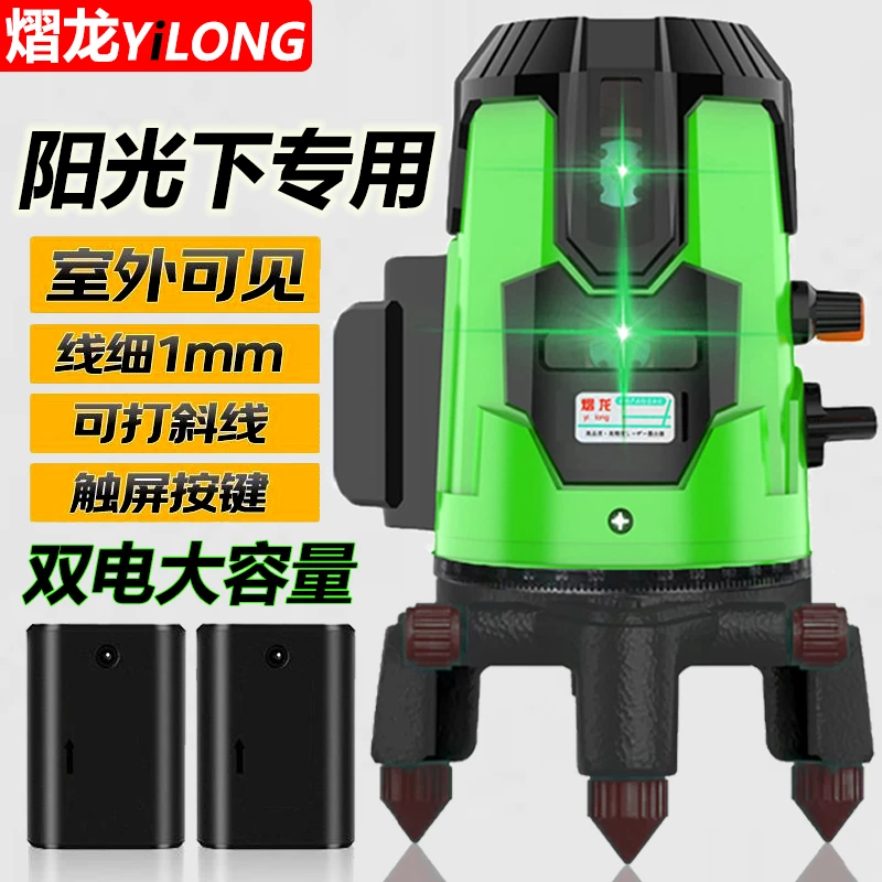 熠龙强光红外线水平仪激光2/3线5线户外平水仪高精度自动打线