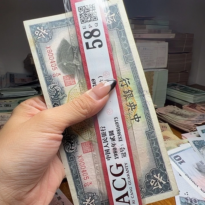 退市人民币一张如图