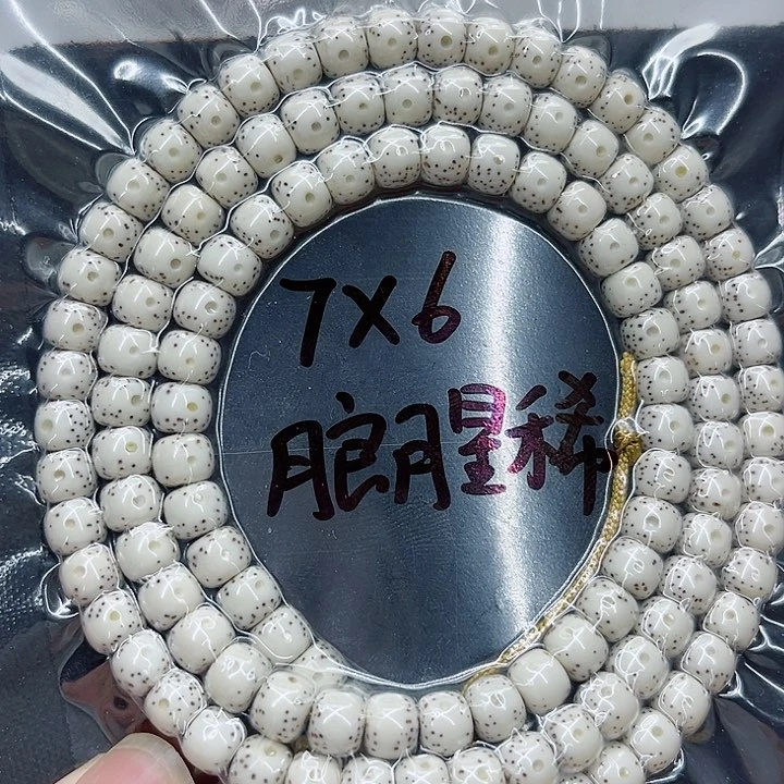星月菩提手串佛**魔7-6原白