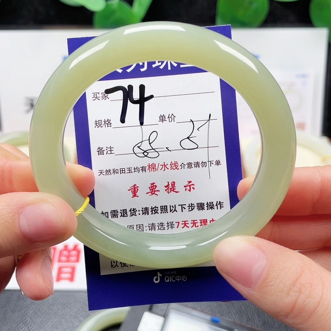 未镶嵌手镯和田玉