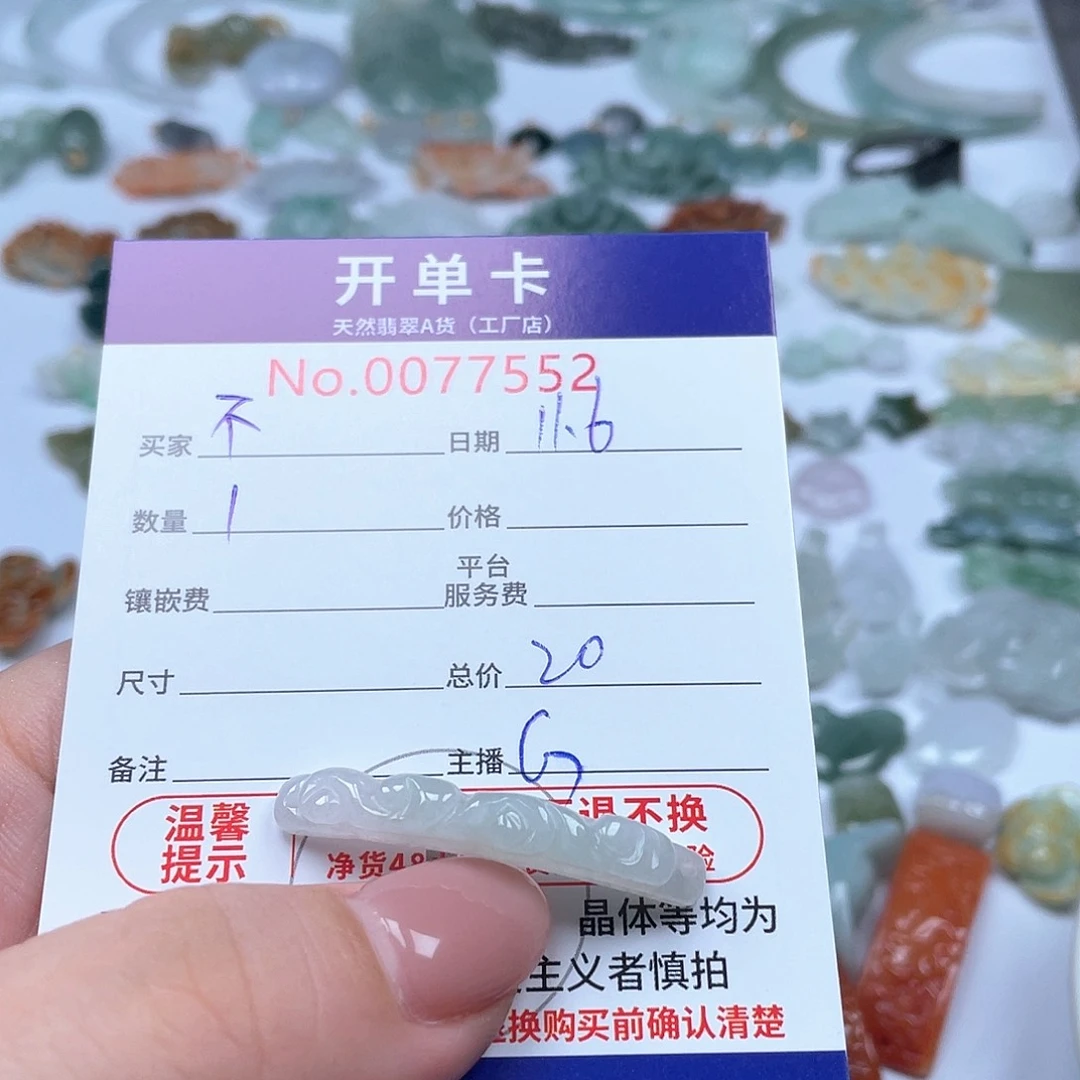 颈饰未镶嵌翡翠不****雪