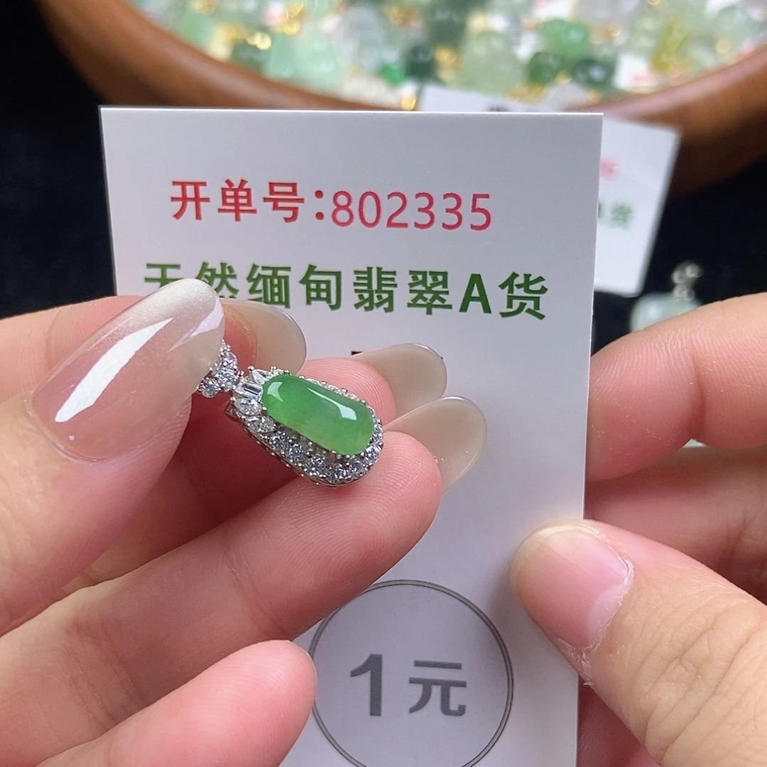 未镶嵌挂件翡翠天然