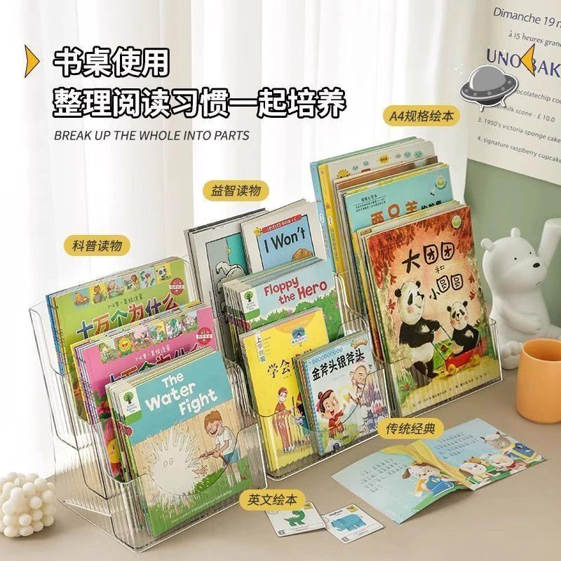 桌面书架儿童绘本收纳神器书桌上床头置物架书本亚克力盒透明书立