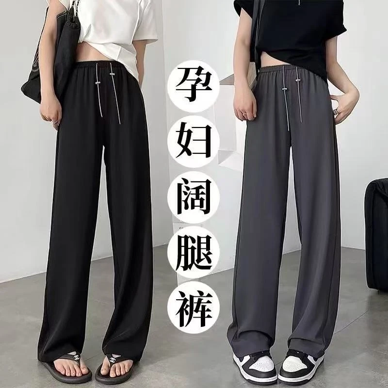 夏季产前产后可穿孕妇裤冰凉薄款西装阔腿裤抽绳高腰垂感休闲裤