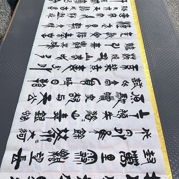 书法老师真人手写92