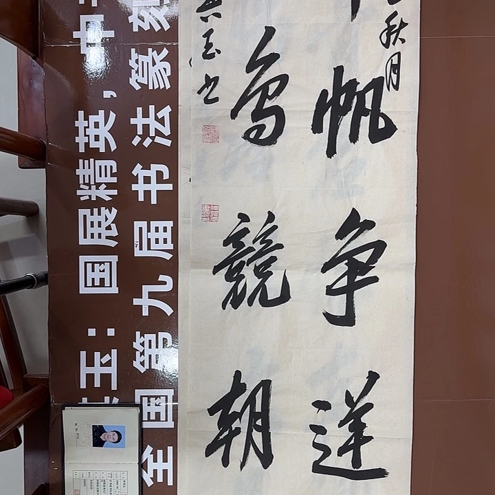 书法书法作品多次获奖
