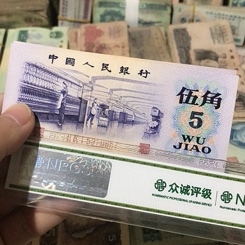 1张退市旧凸版五角号码随机