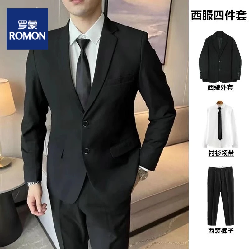 【职业正装四件套】罗蒙男士西服套装韩版商务西装伴郎新郎结婚礼服
