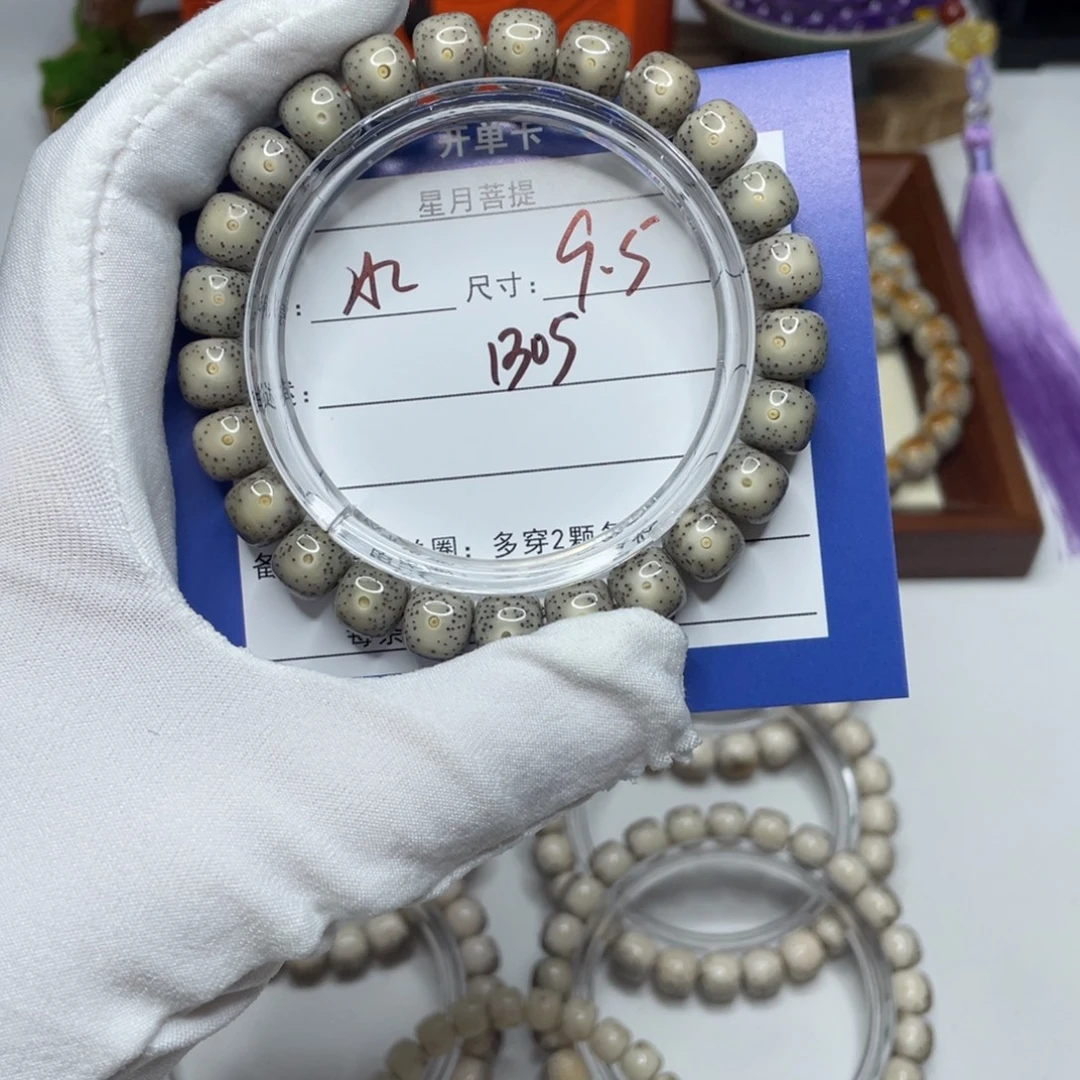 手串星月菩提9.5冰糖B05