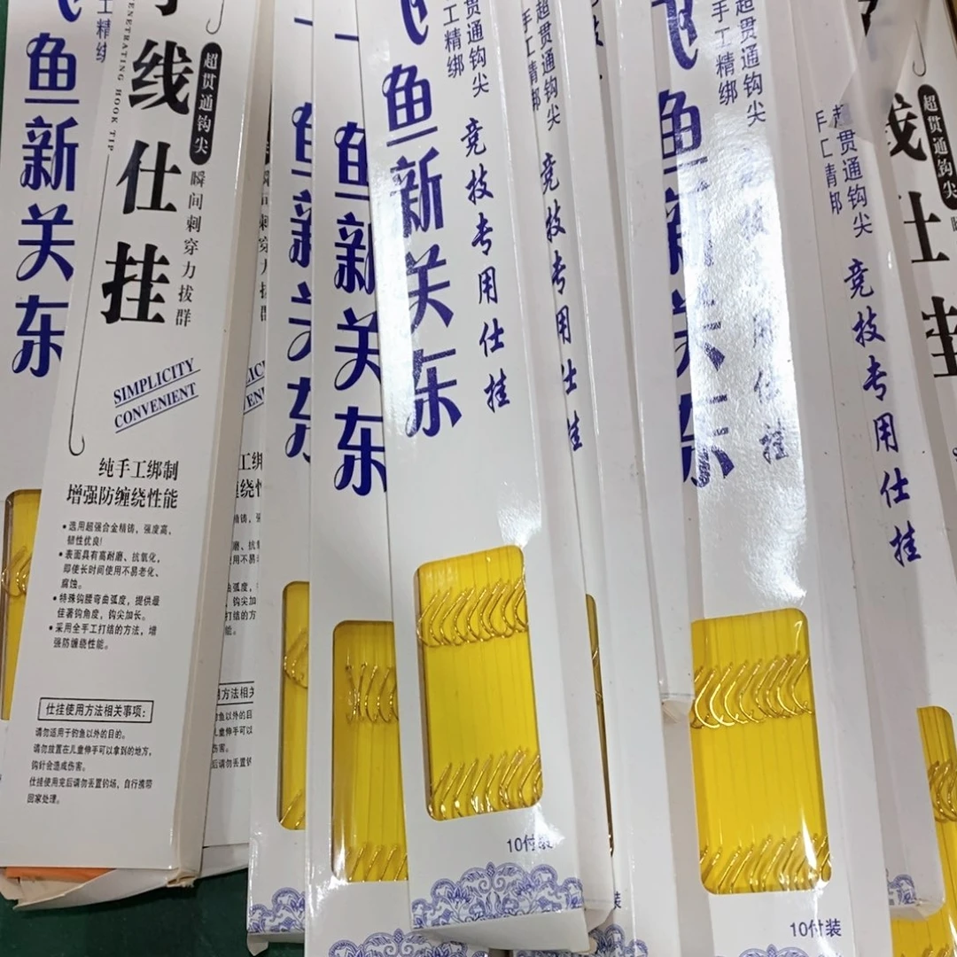 新关东四号到手10盒