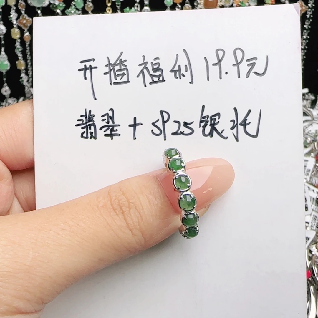 银S925镶嵌戒指翡翠