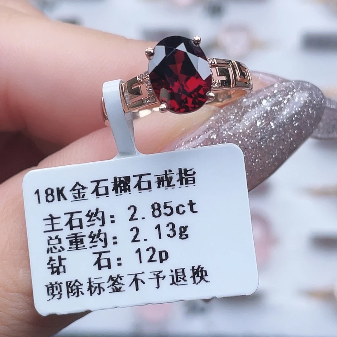 石榴石戒指18K金镶嵌