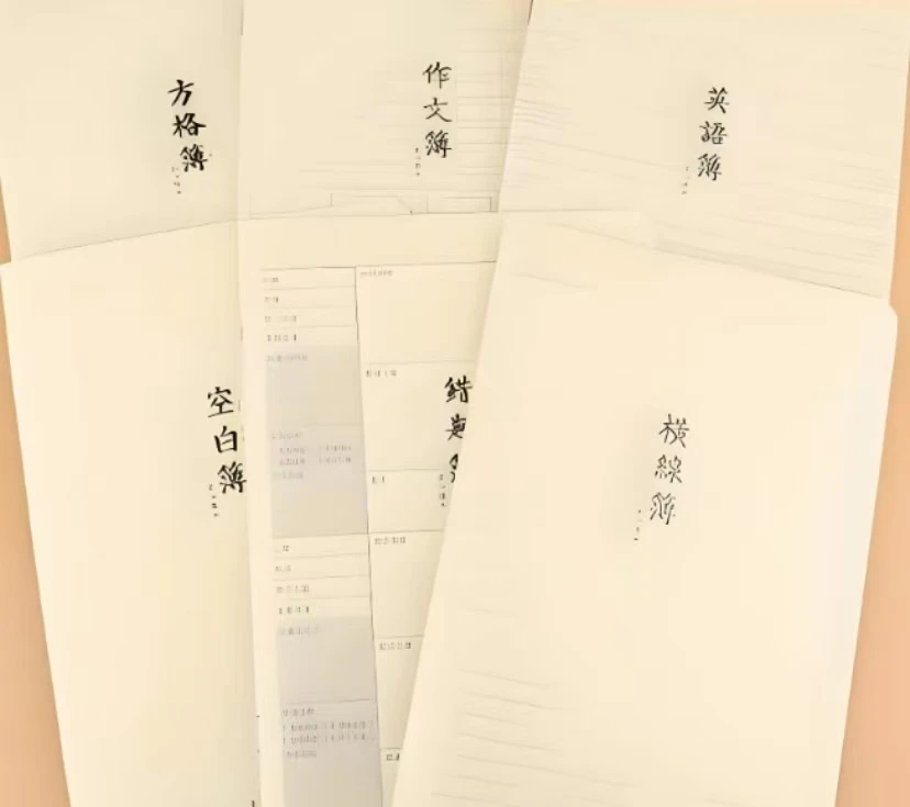 中国文化史笔记本（全四本）