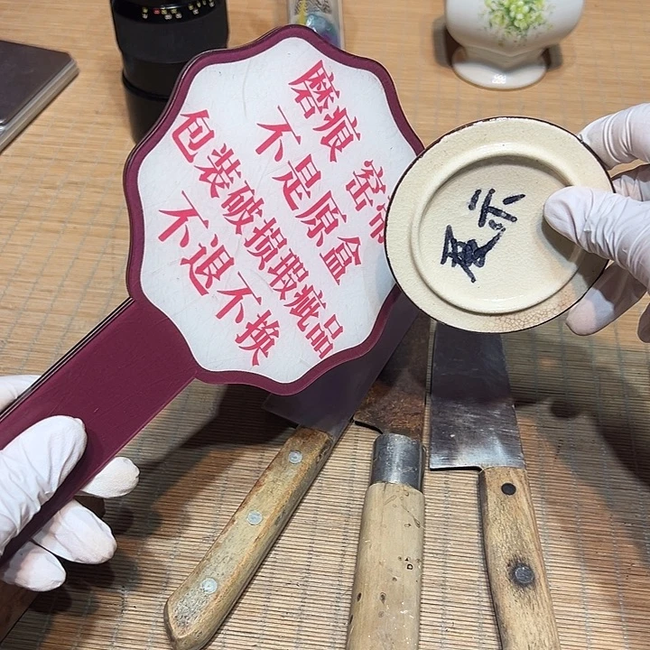 瓷器满58包邮包邮包邮