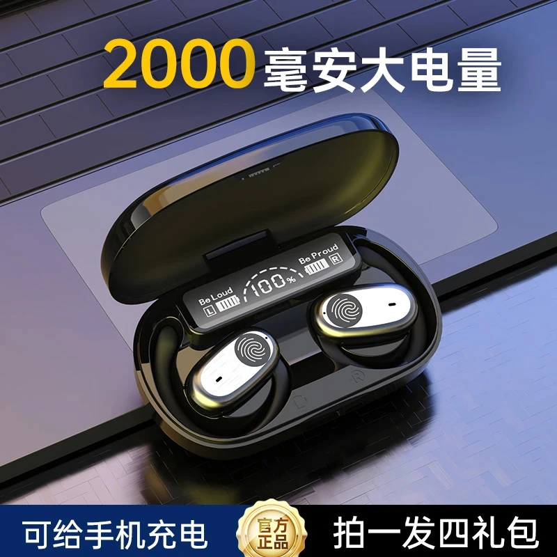 【可给手机充电】蓝牙耳机超长续航无线运动跑步开放挂耳式耳机通用