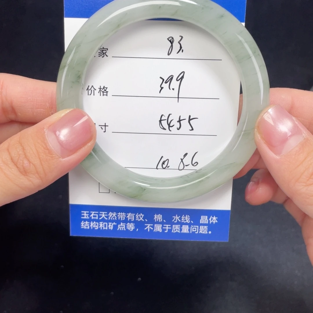 未镶嵌083.5455石英质玉